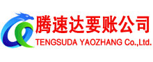 定陶追债公司